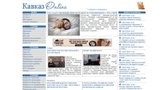Desktop Screenshot of kavkasia.net